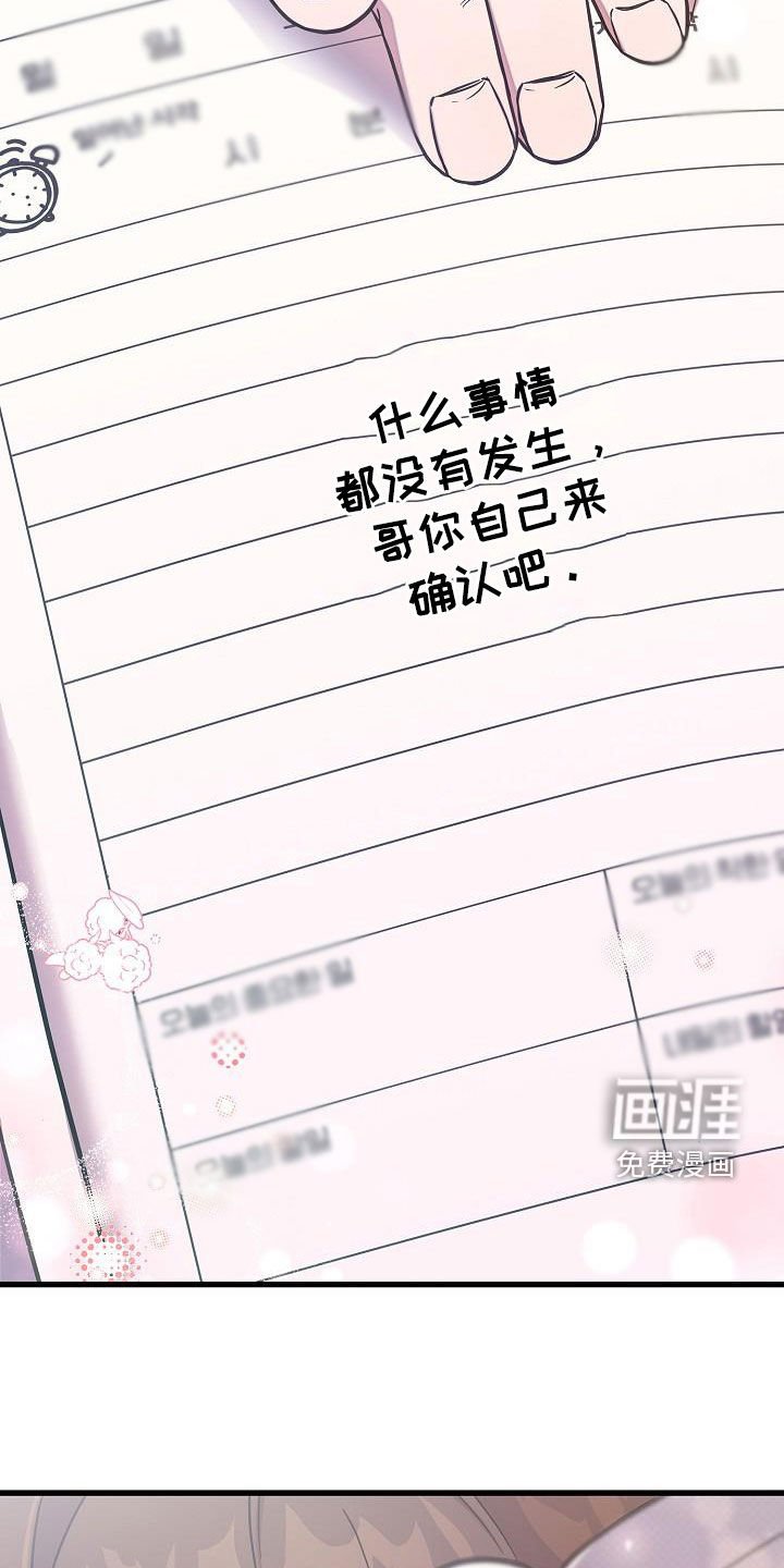 第43章：我没有喝醉