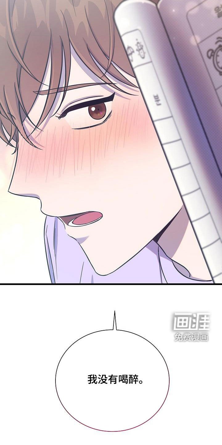 第43章：我没有喝醉