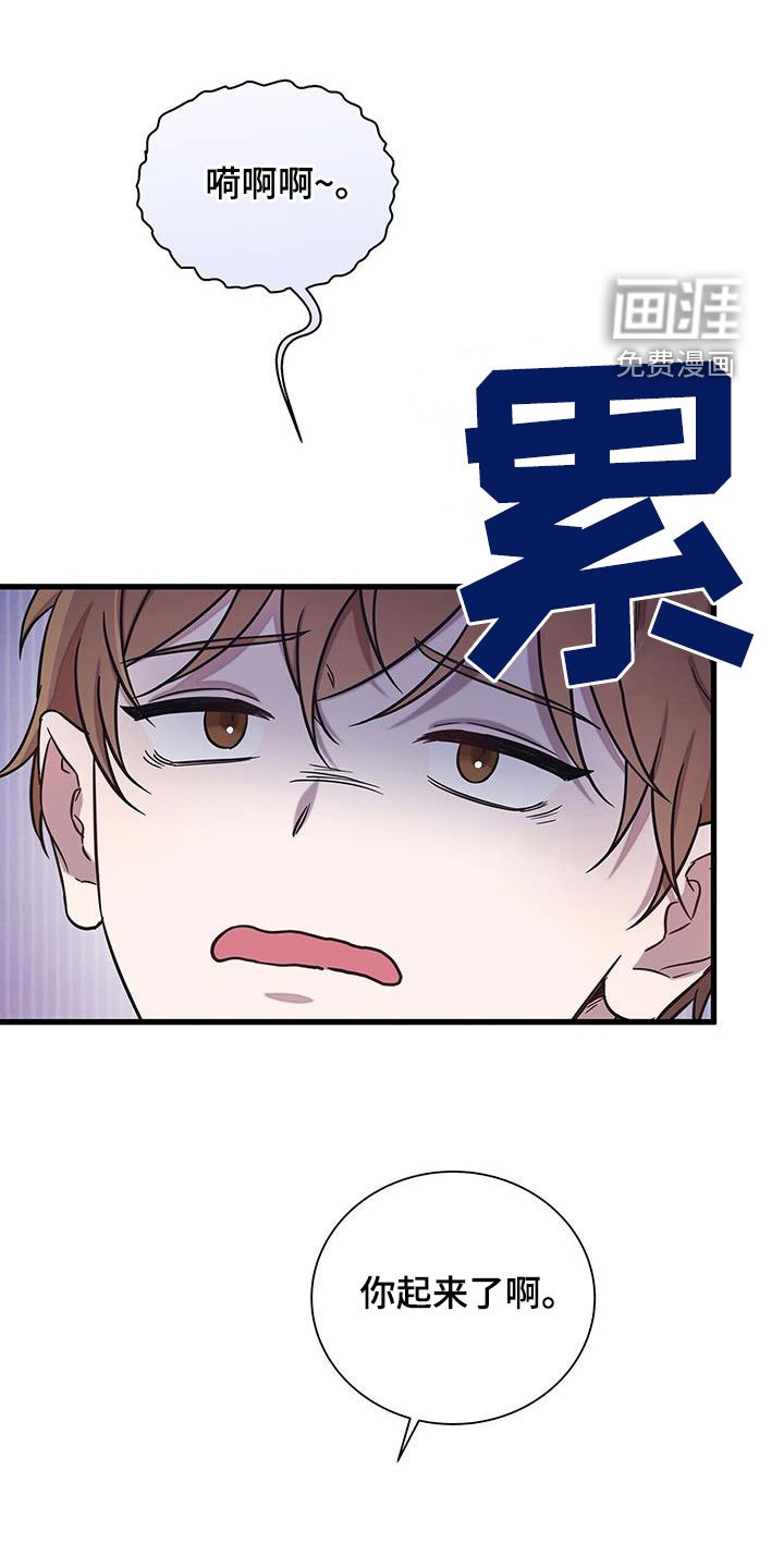 第45章：你们很熟吧