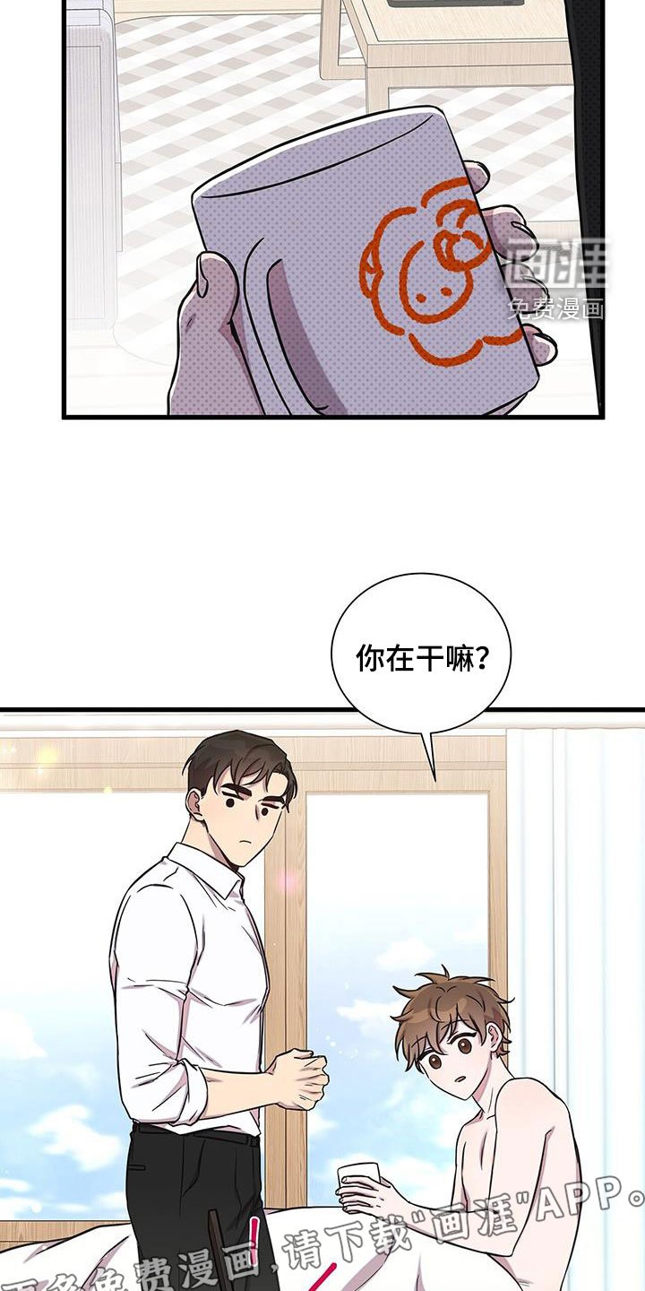 第45章：你们很熟吧