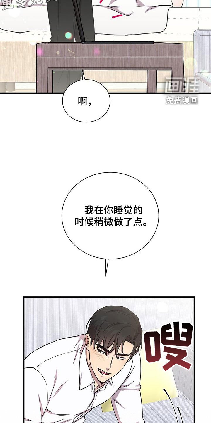 第45章：你们很熟吧