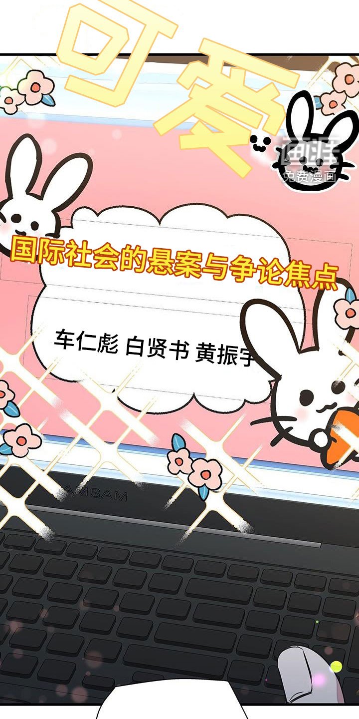 第45章：你们很熟吧
