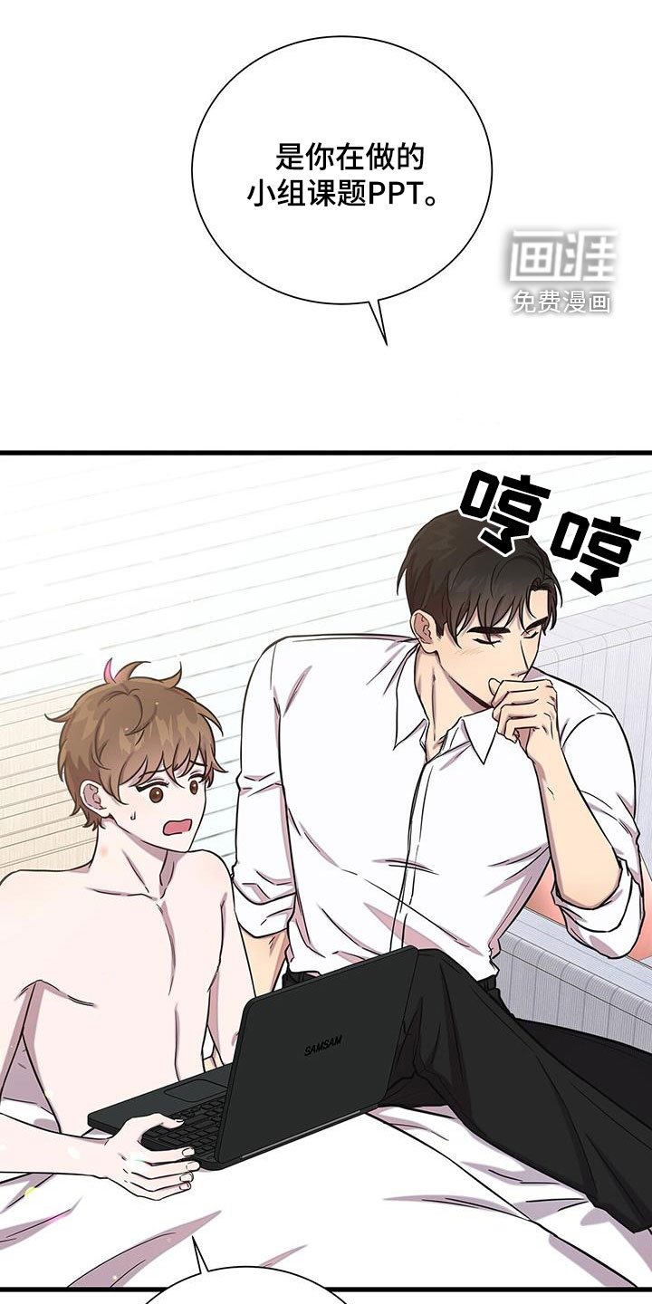 第45章：你们很熟吧