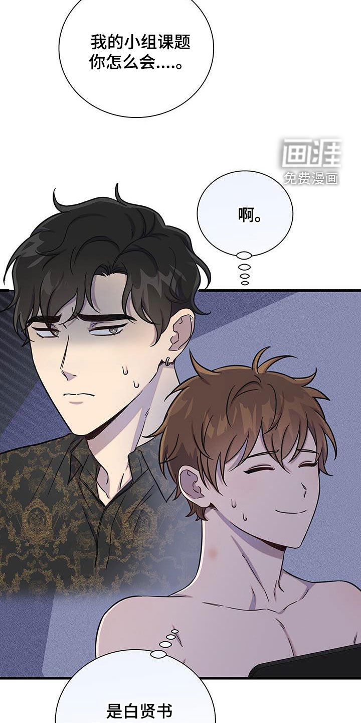 第45章：你们很熟吧