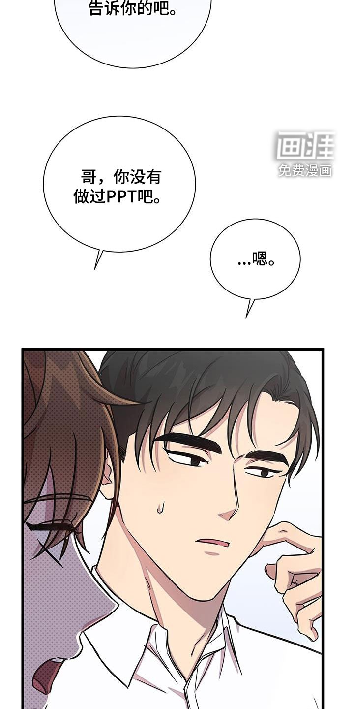 第45章：你们很熟吧