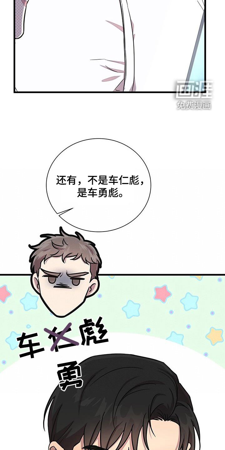 第45章：你们很熟吧