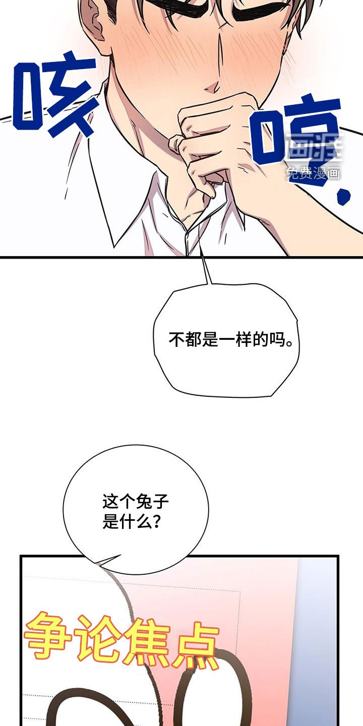 第45章：你们很熟吧