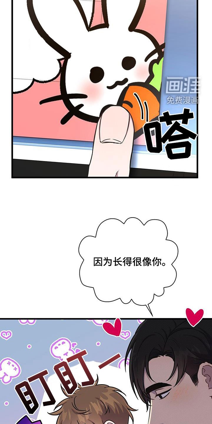 第45章：你们很熟吧