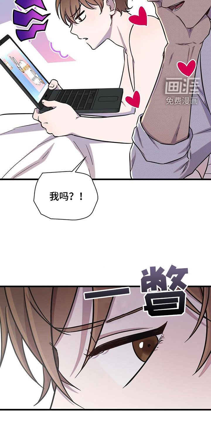 第45章：你们很熟吧