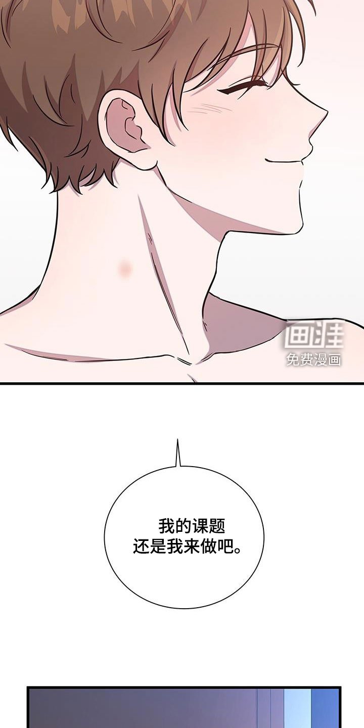 第45章：你们很熟吧