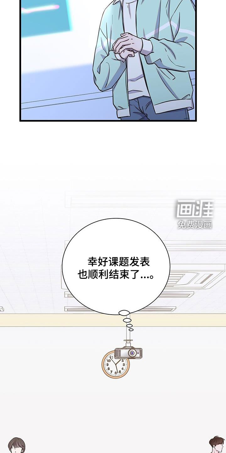 第45章：你们很熟吧