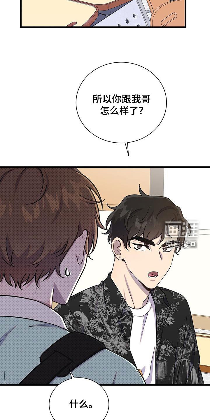 第45章：你们很熟吧
