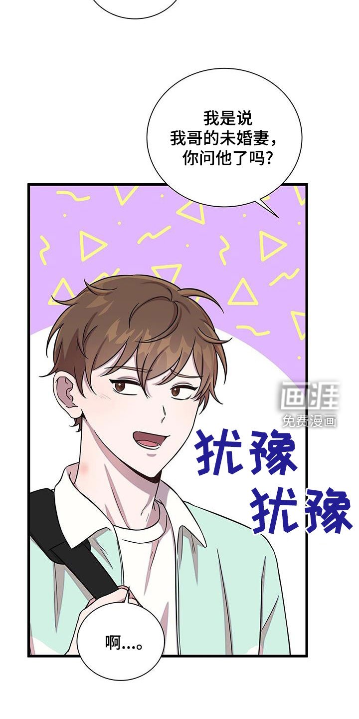 第45章：你们很熟吧