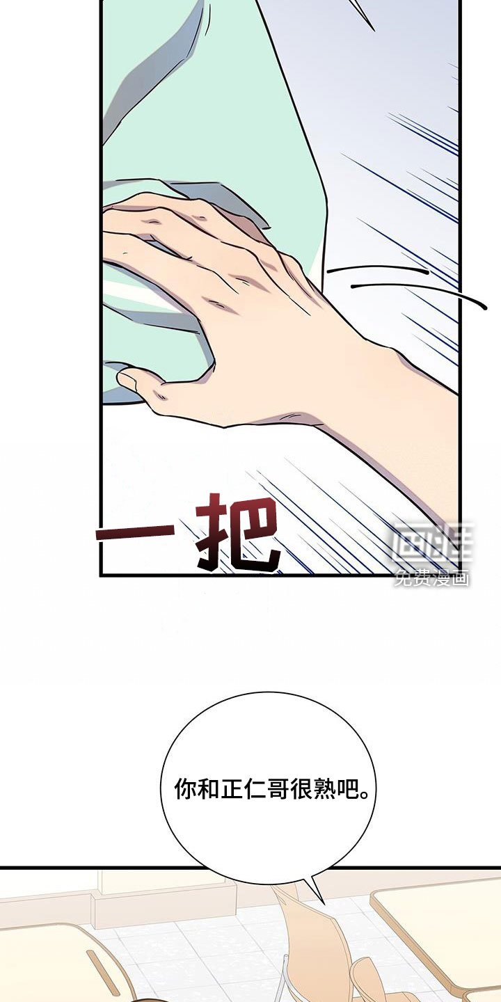 第45章：你们很熟吧