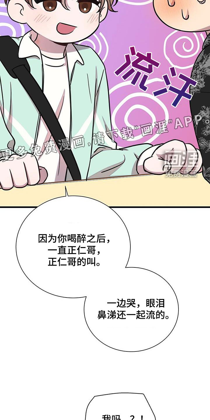 第46章：不要太喜欢