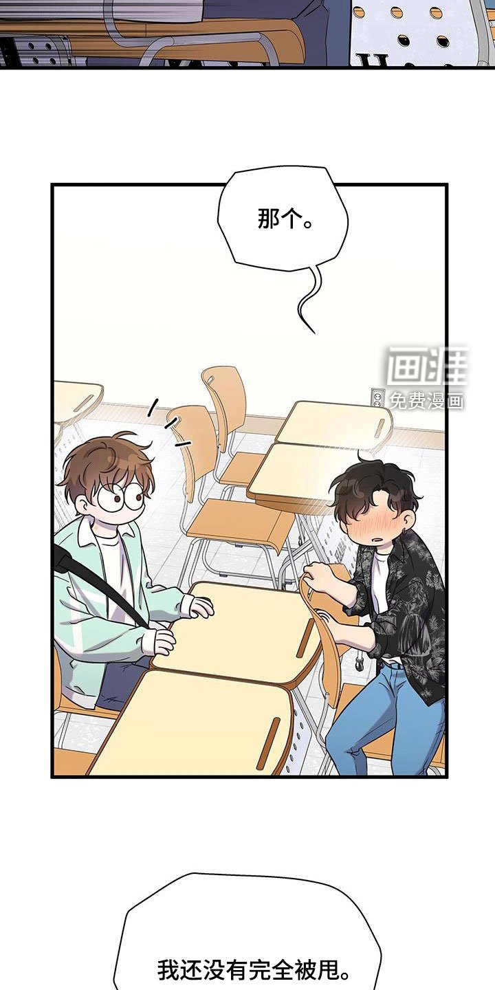 第46章：不要太喜欢