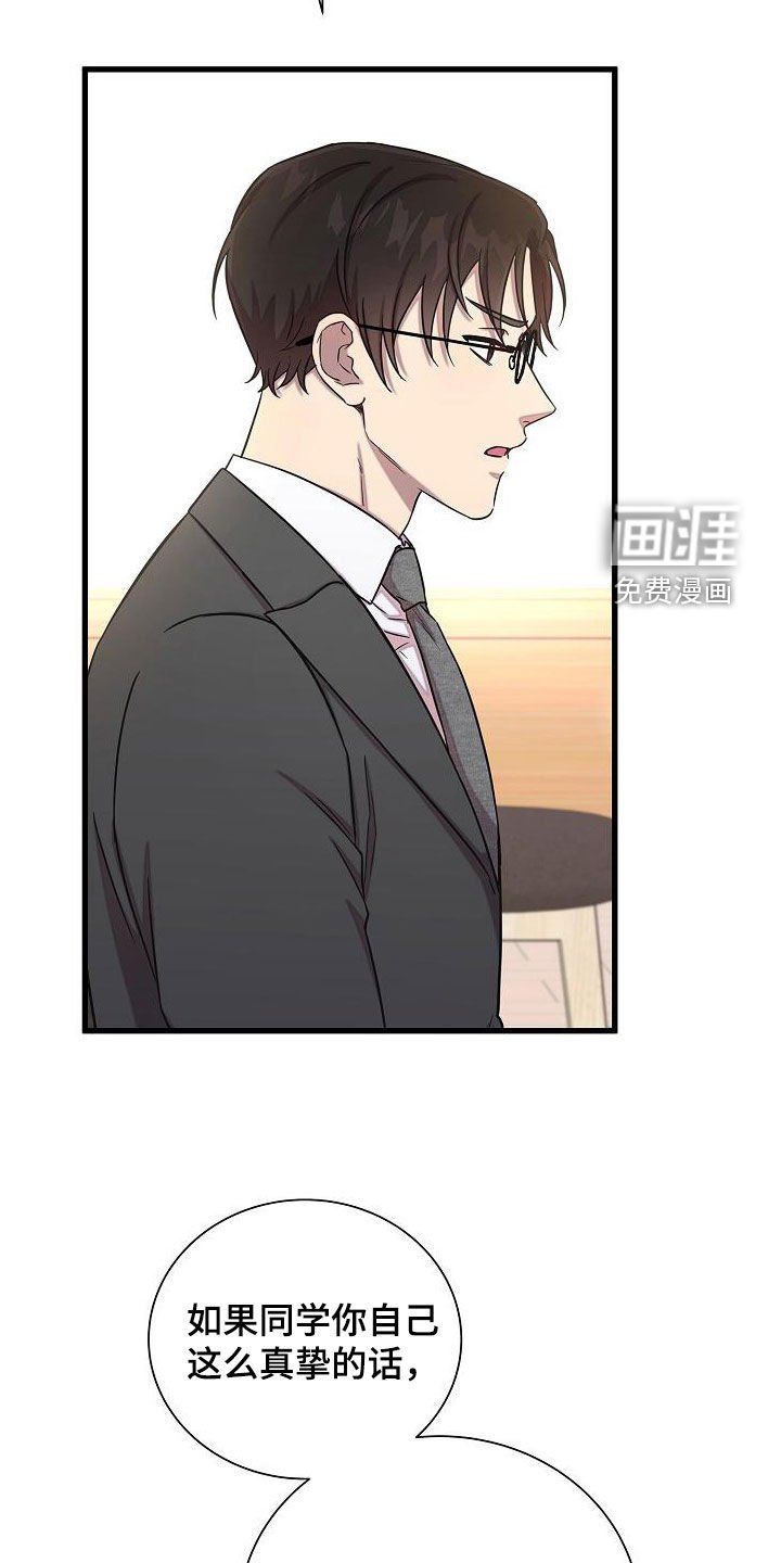 第47章：说谎