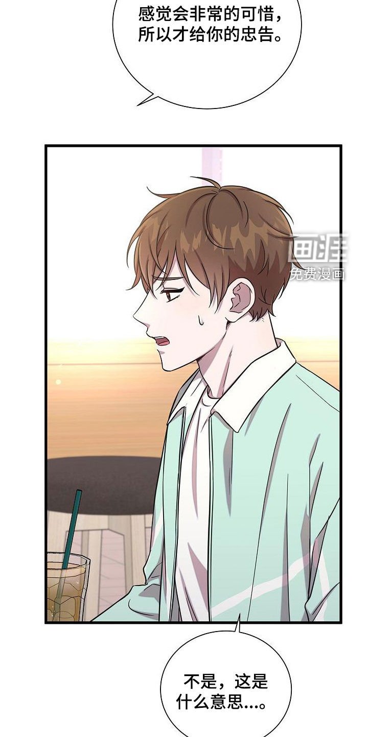 第47章：说谎