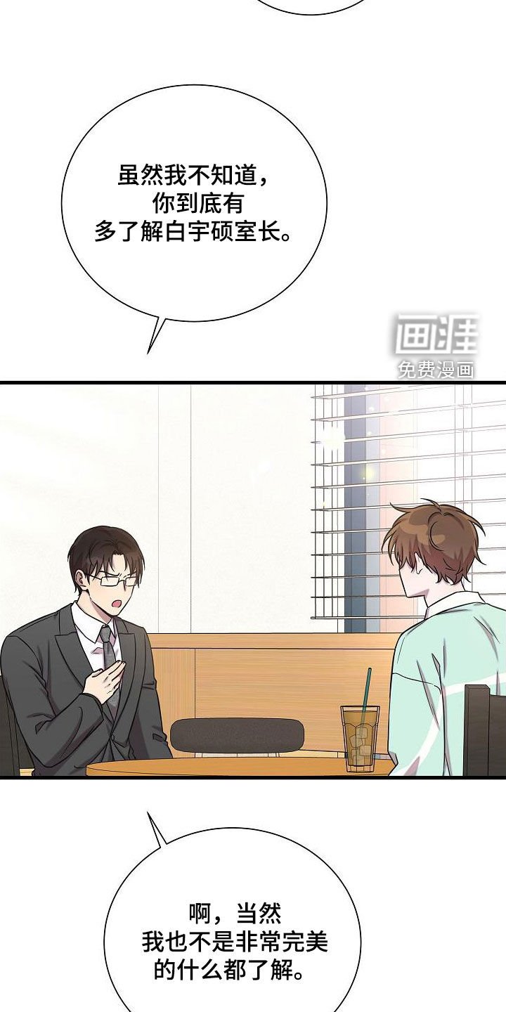 第47章：说谎