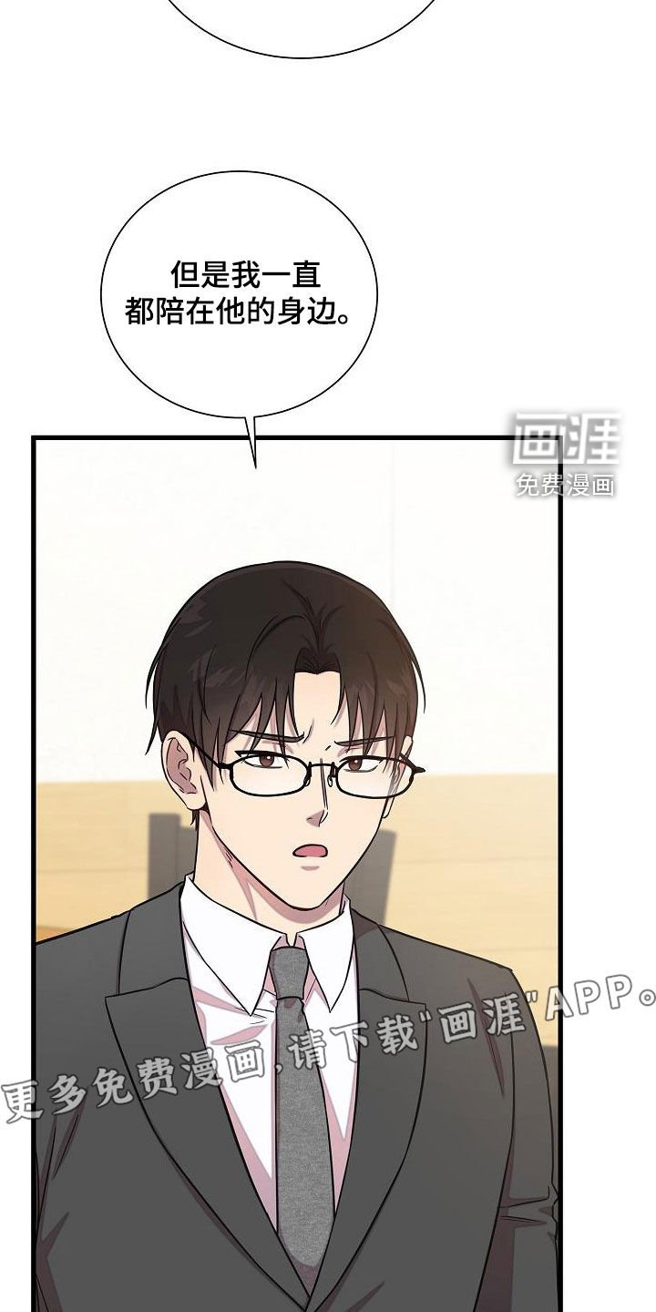 第47章：说谎