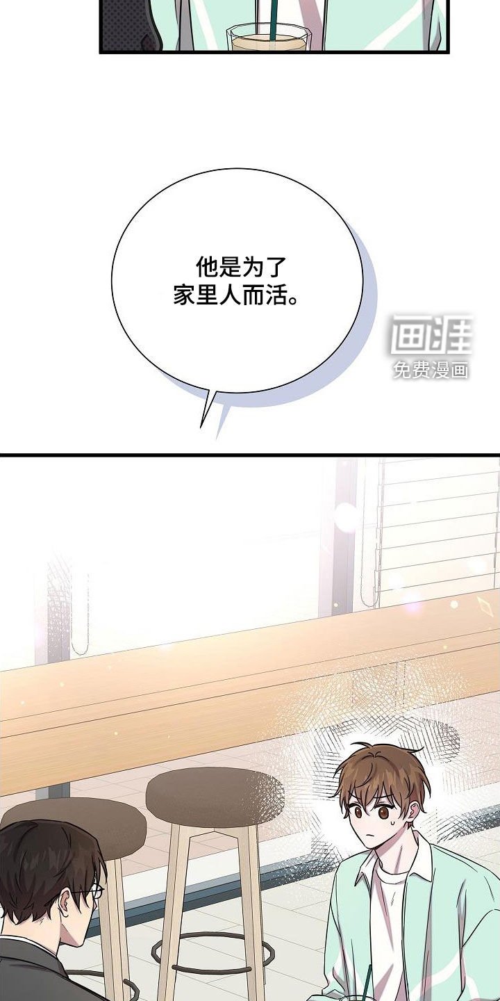 第47章：说谎