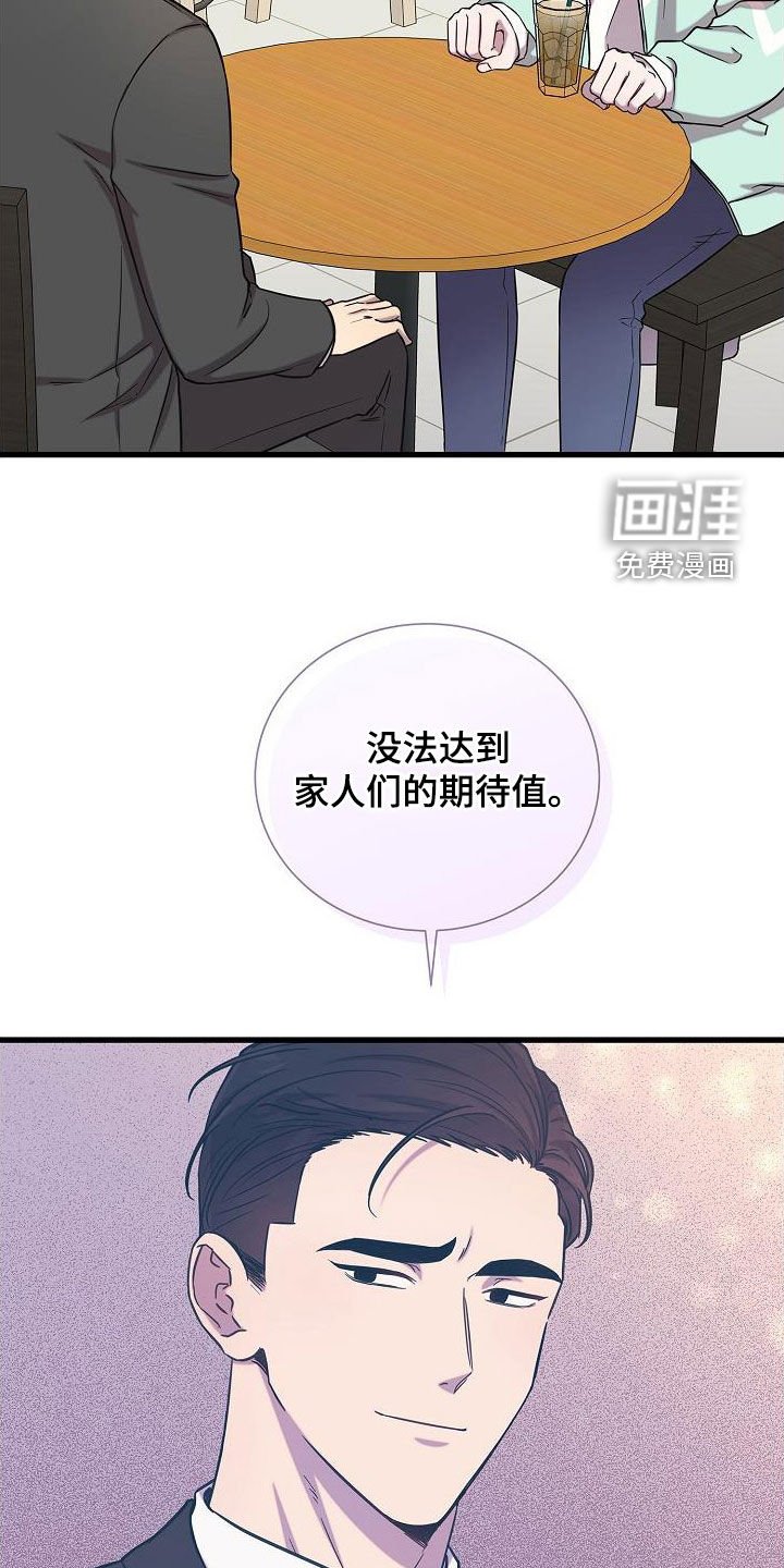 第47章：说谎