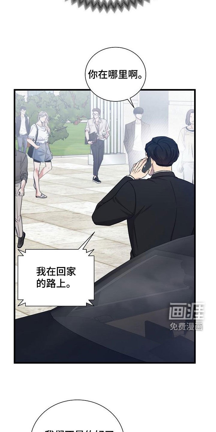 第47章：说谎