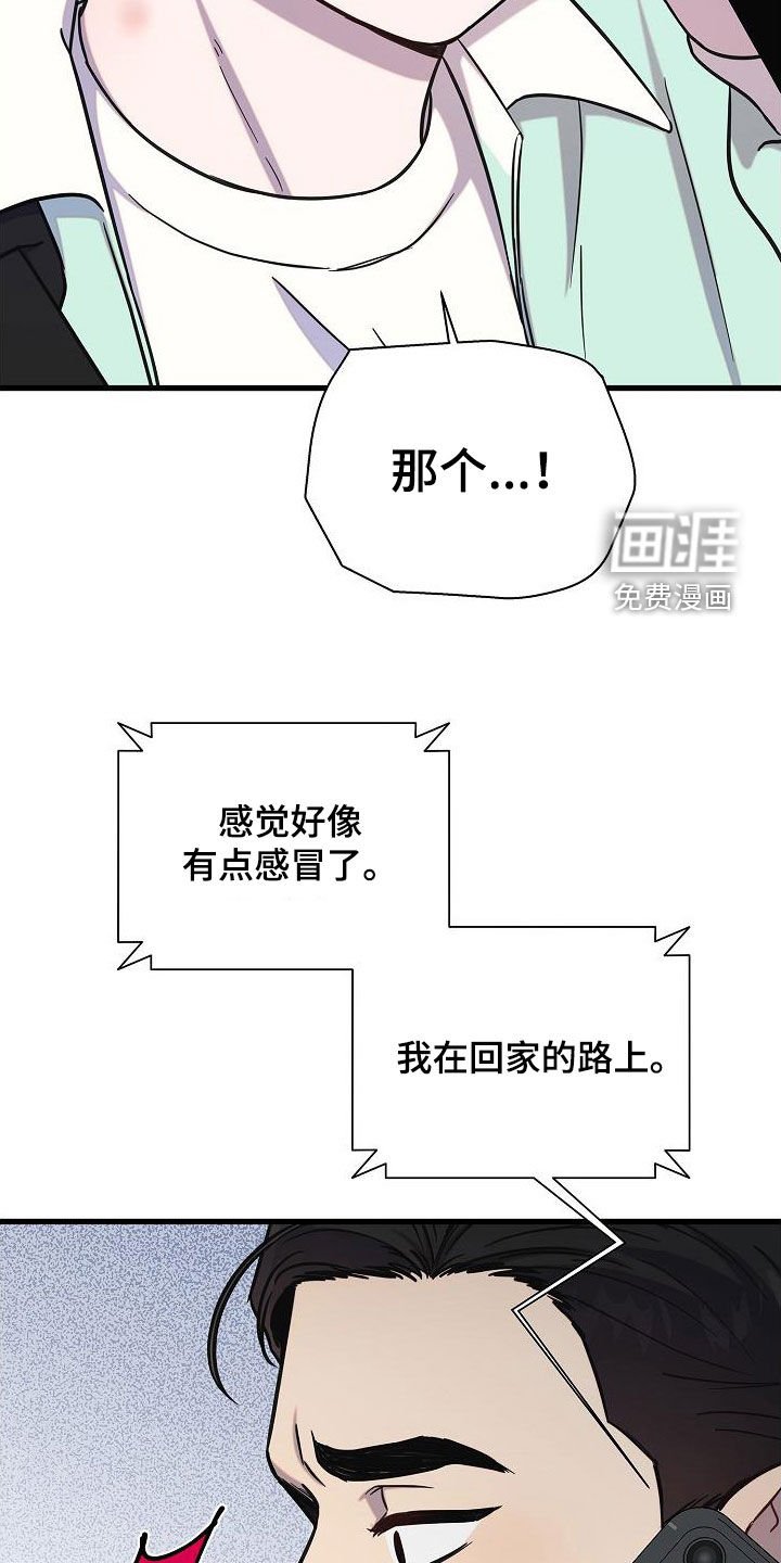 第47章：说谎