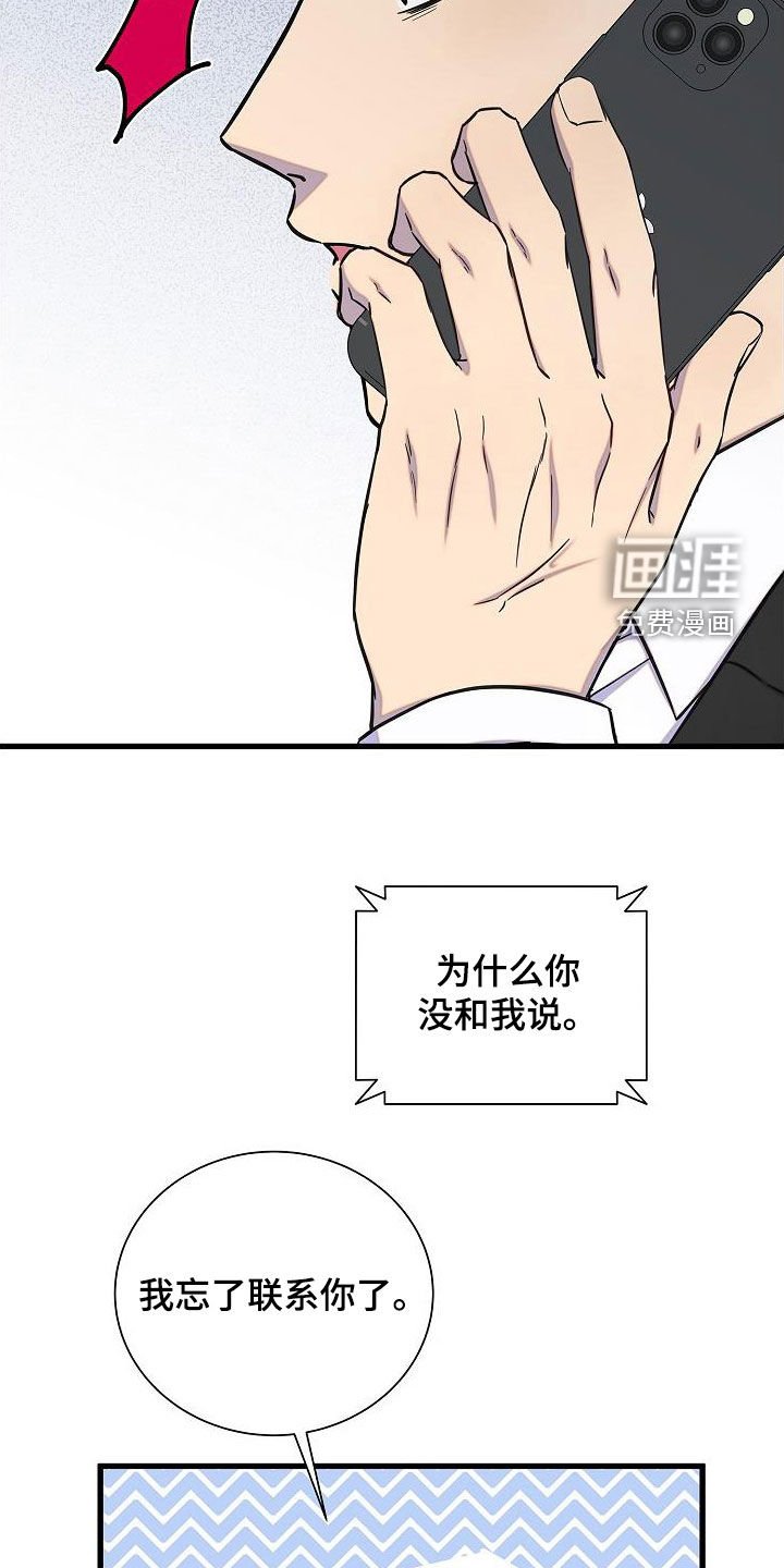 第47章：说谎