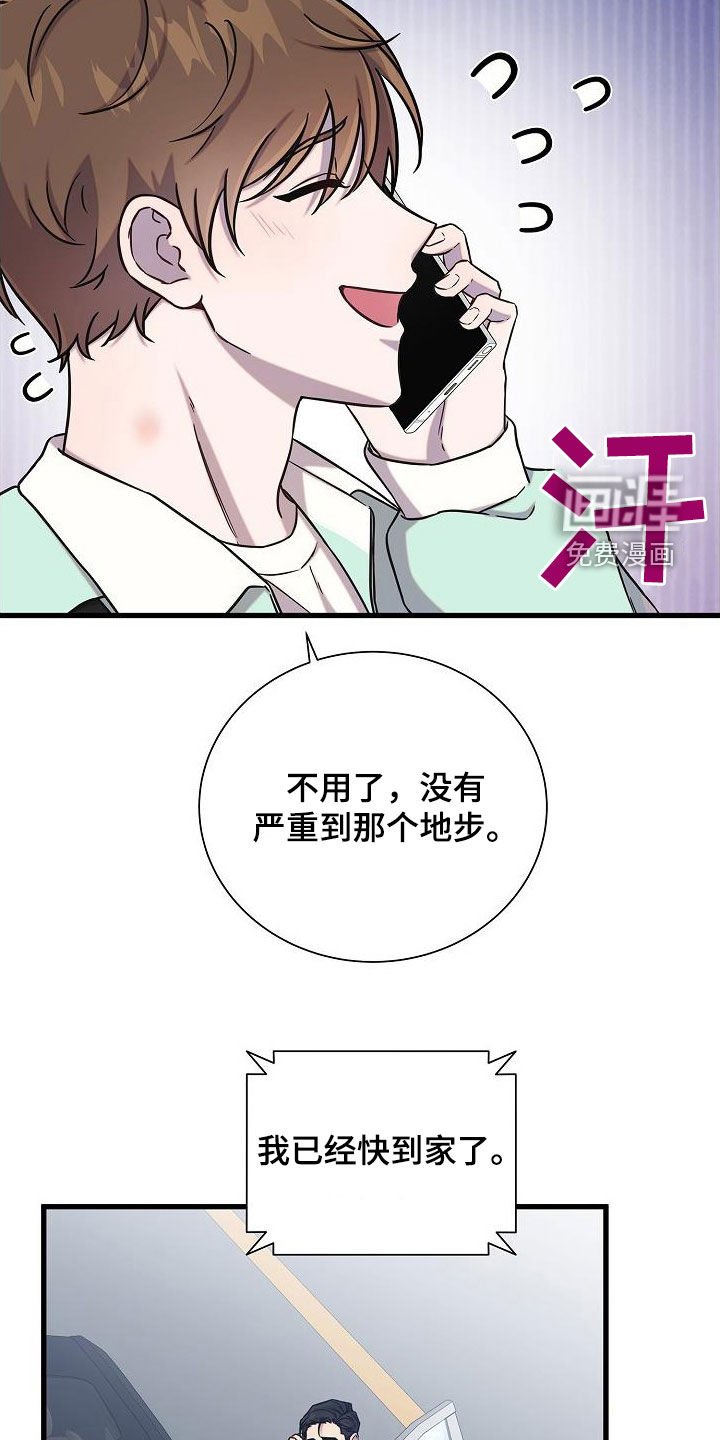 第47章：说谎