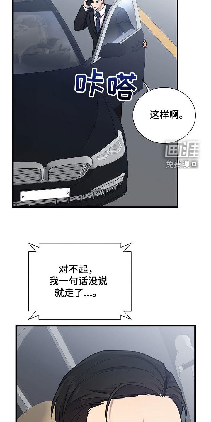 第47章：说谎