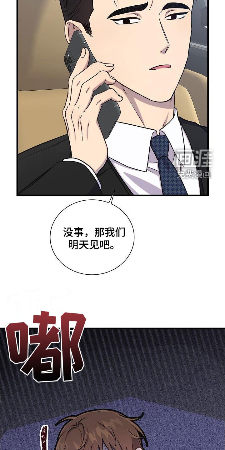 第47章：说谎