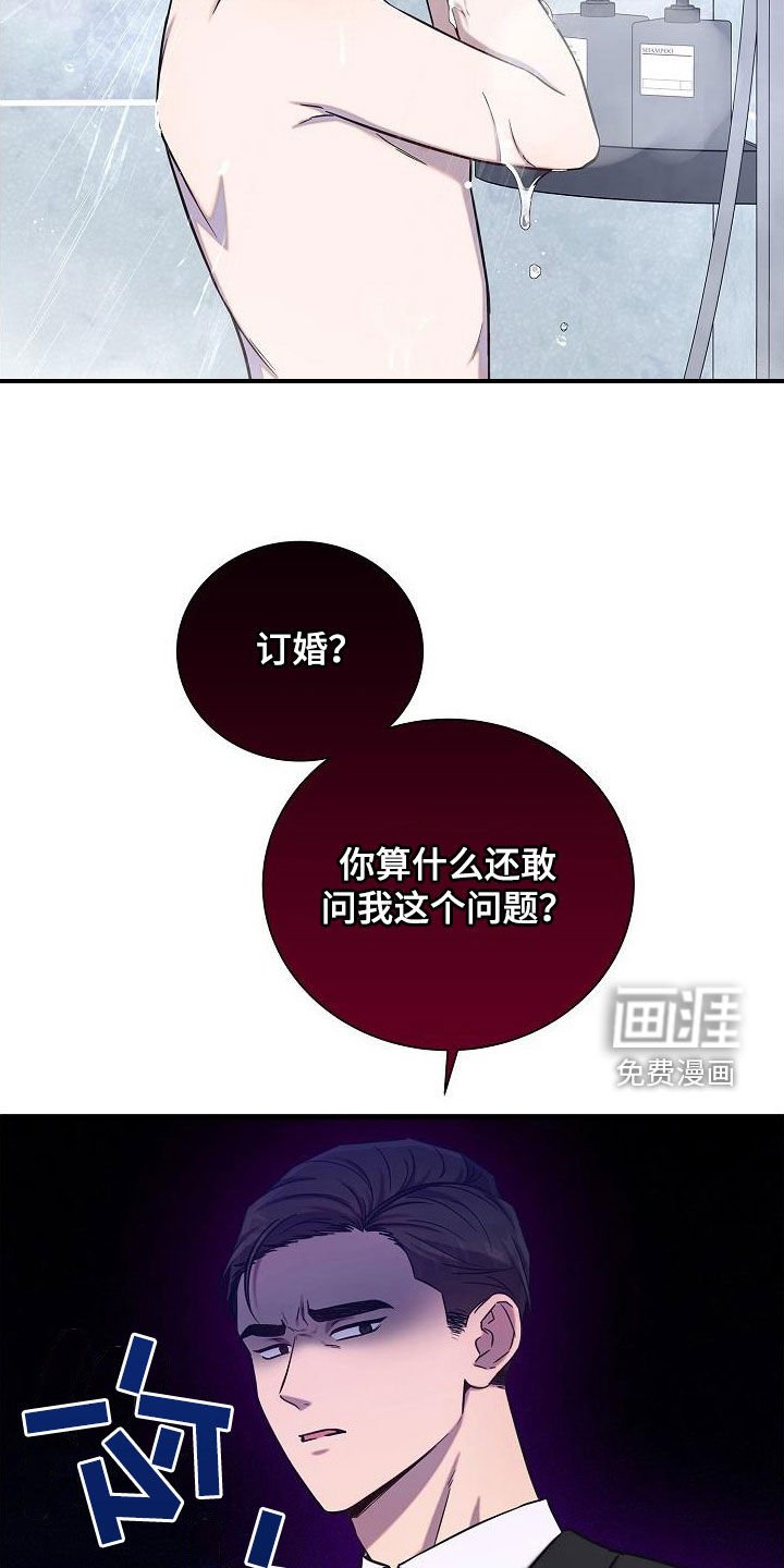 第47章：说谎