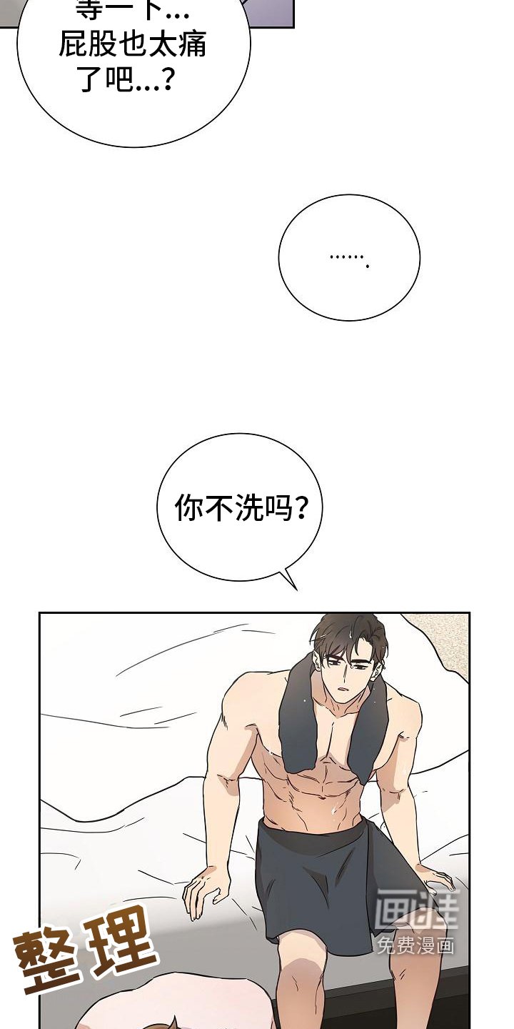 第5章：逃跑
