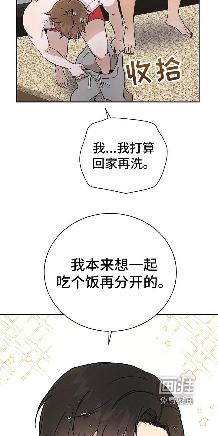 第5章：逃跑