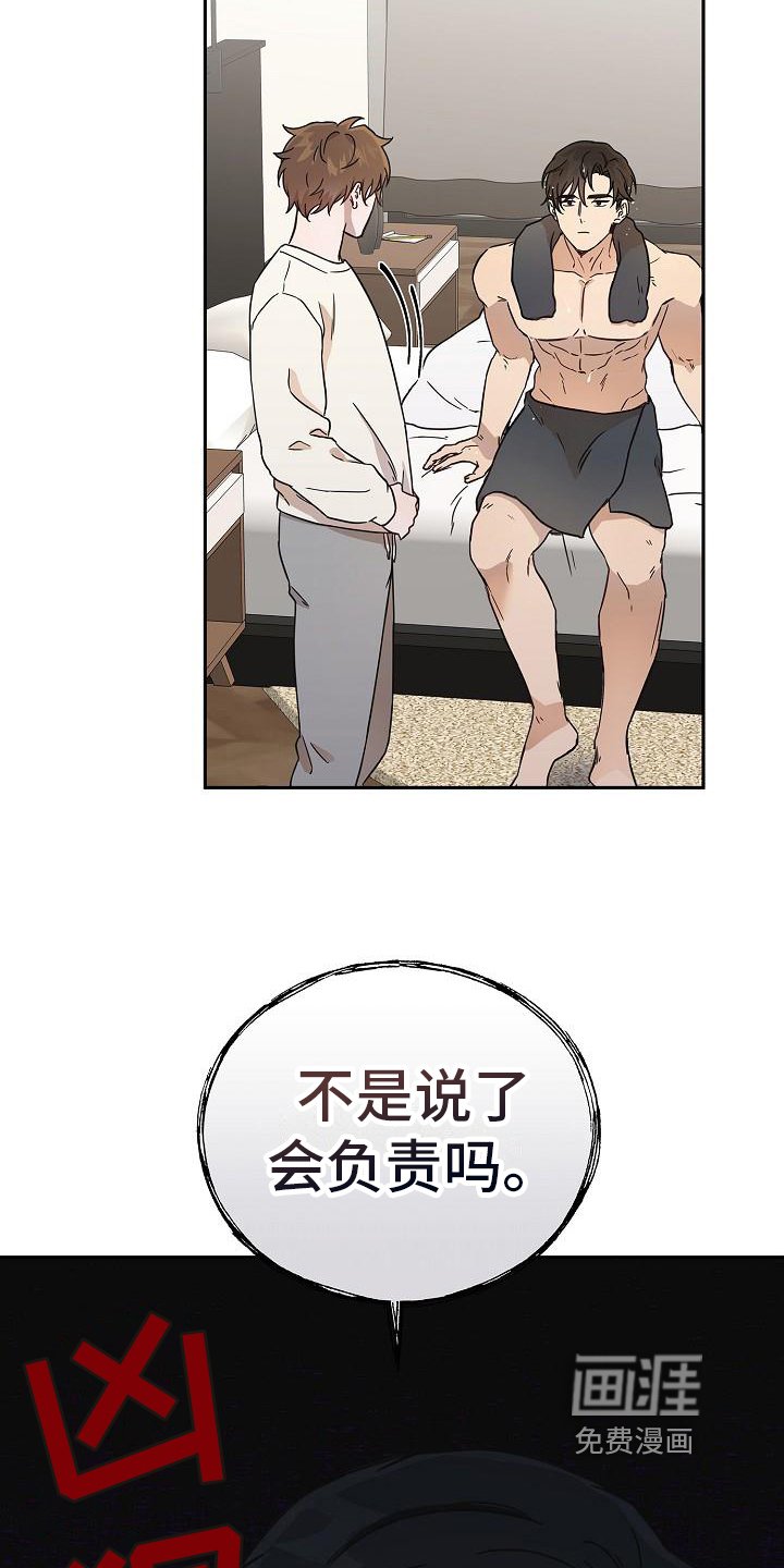 第5章：逃跑