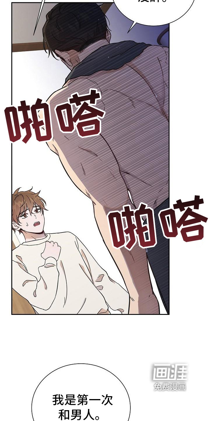 第5章：逃跑