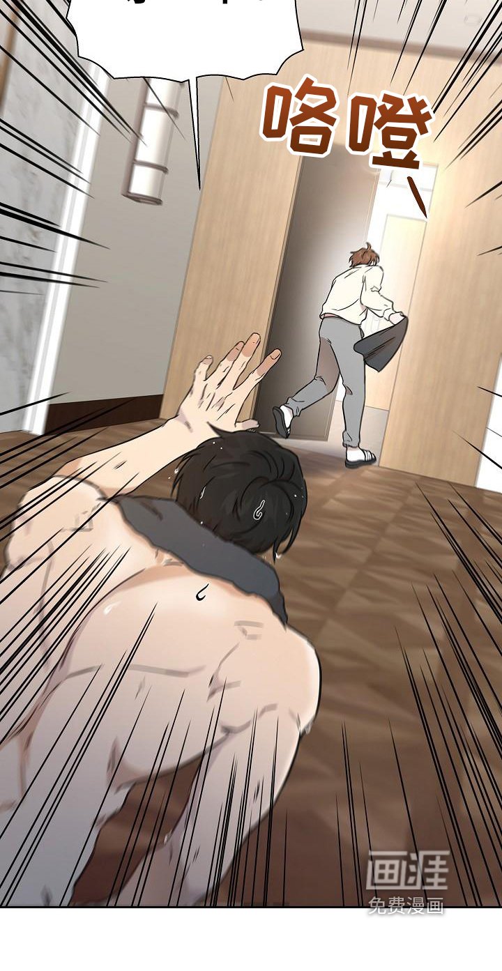 第5章：逃跑