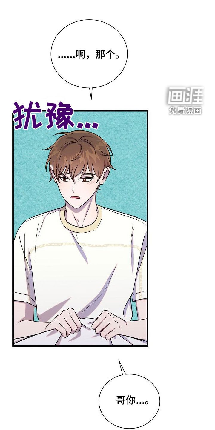 第50章：伤心