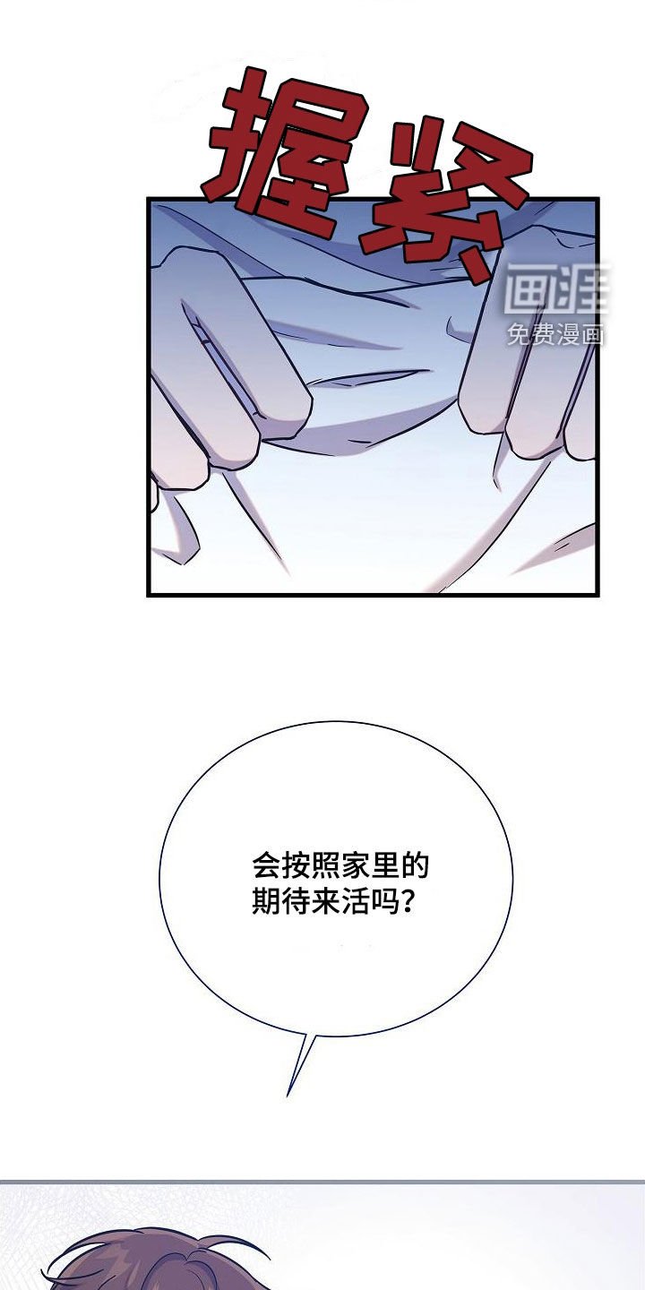 第50章：伤心