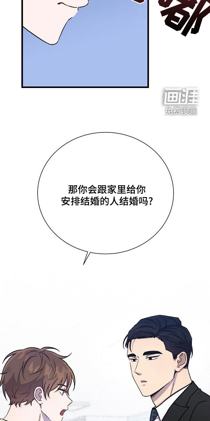 第50章：伤心