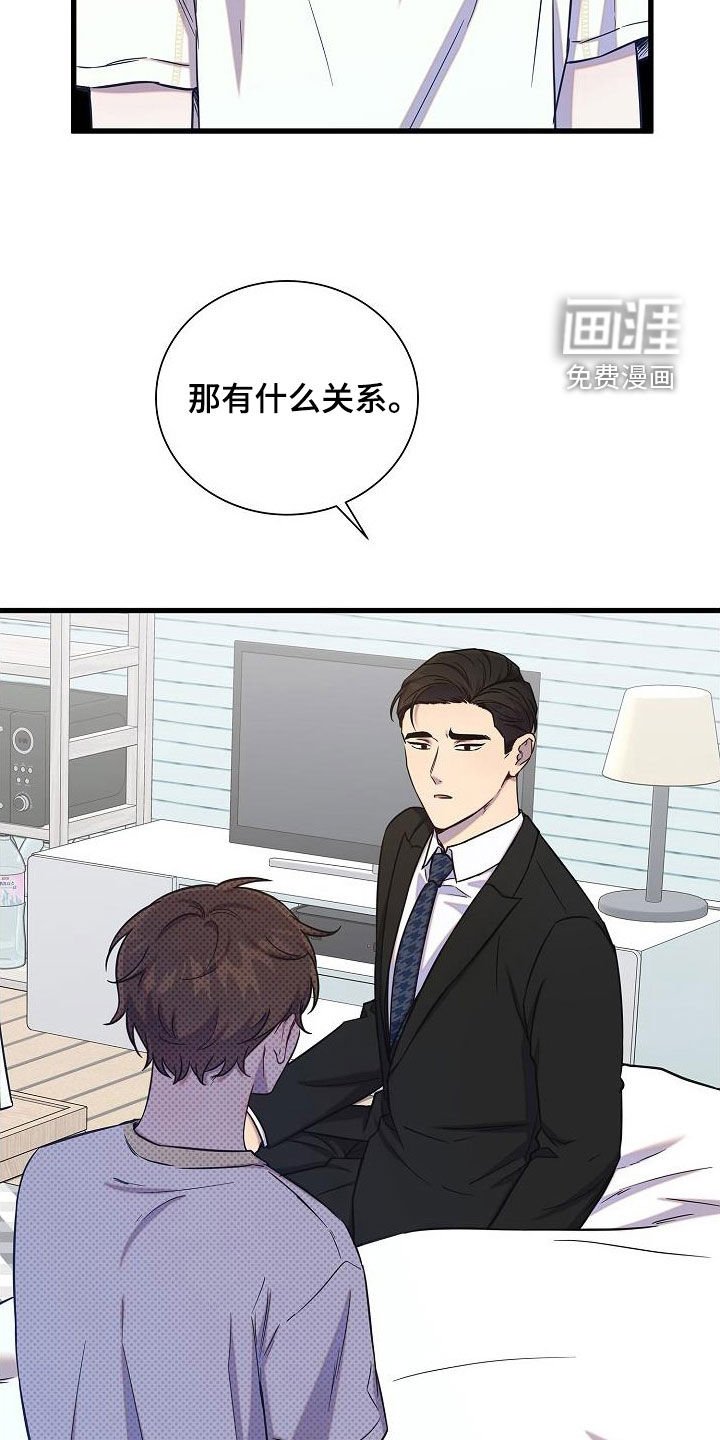 第50章：伤心