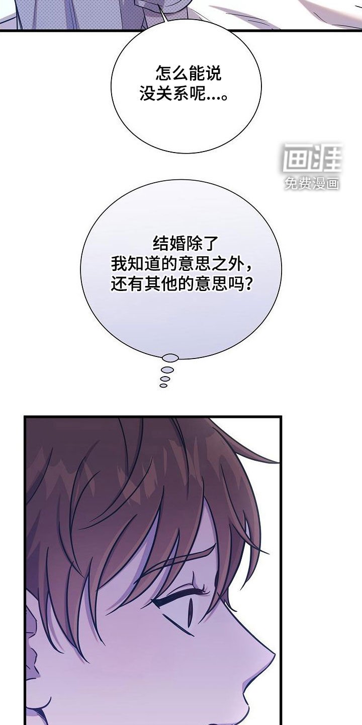 第50章：伤心