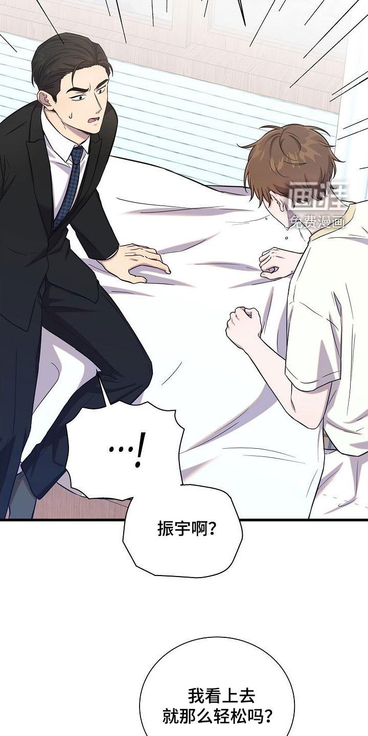 第50章：伤心