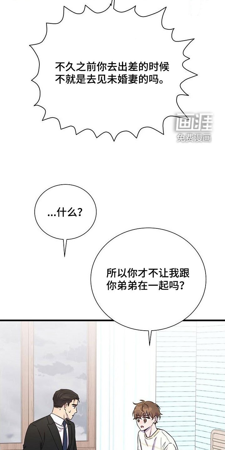 第50章：伤心