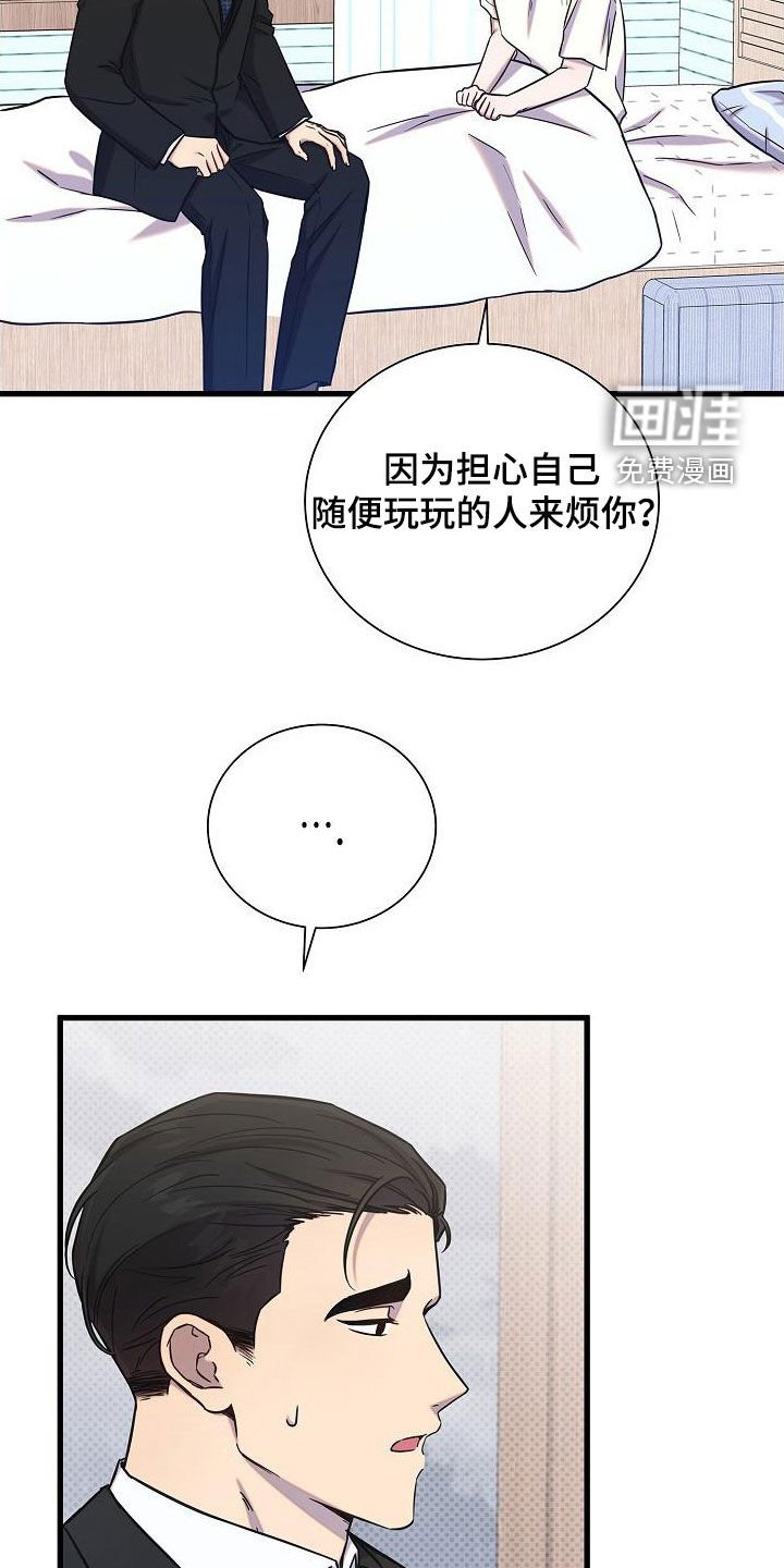 第50章：伤心