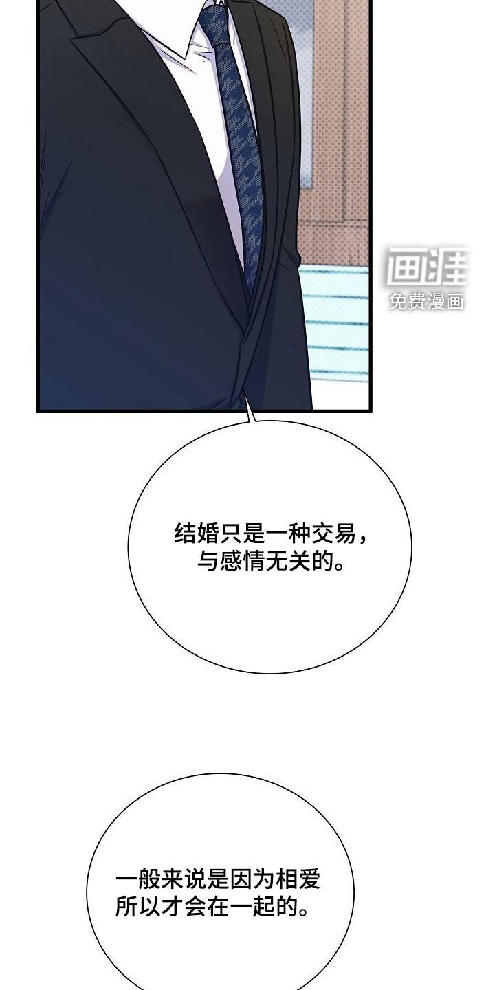 第50章：伤心