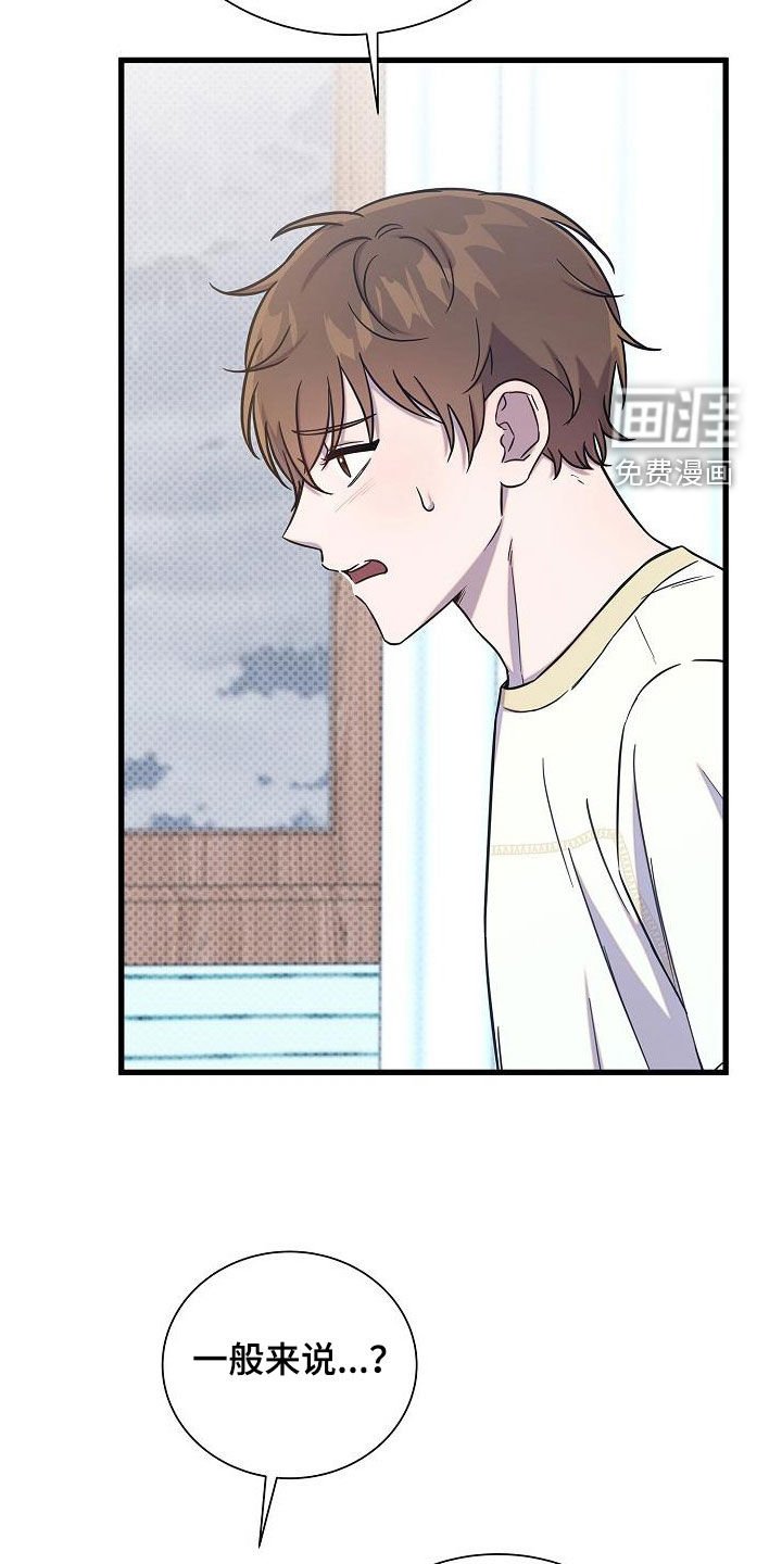 第50章：伤心