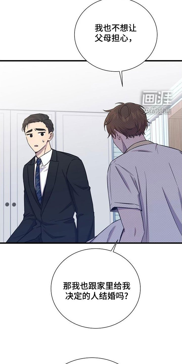 第50章：伤心