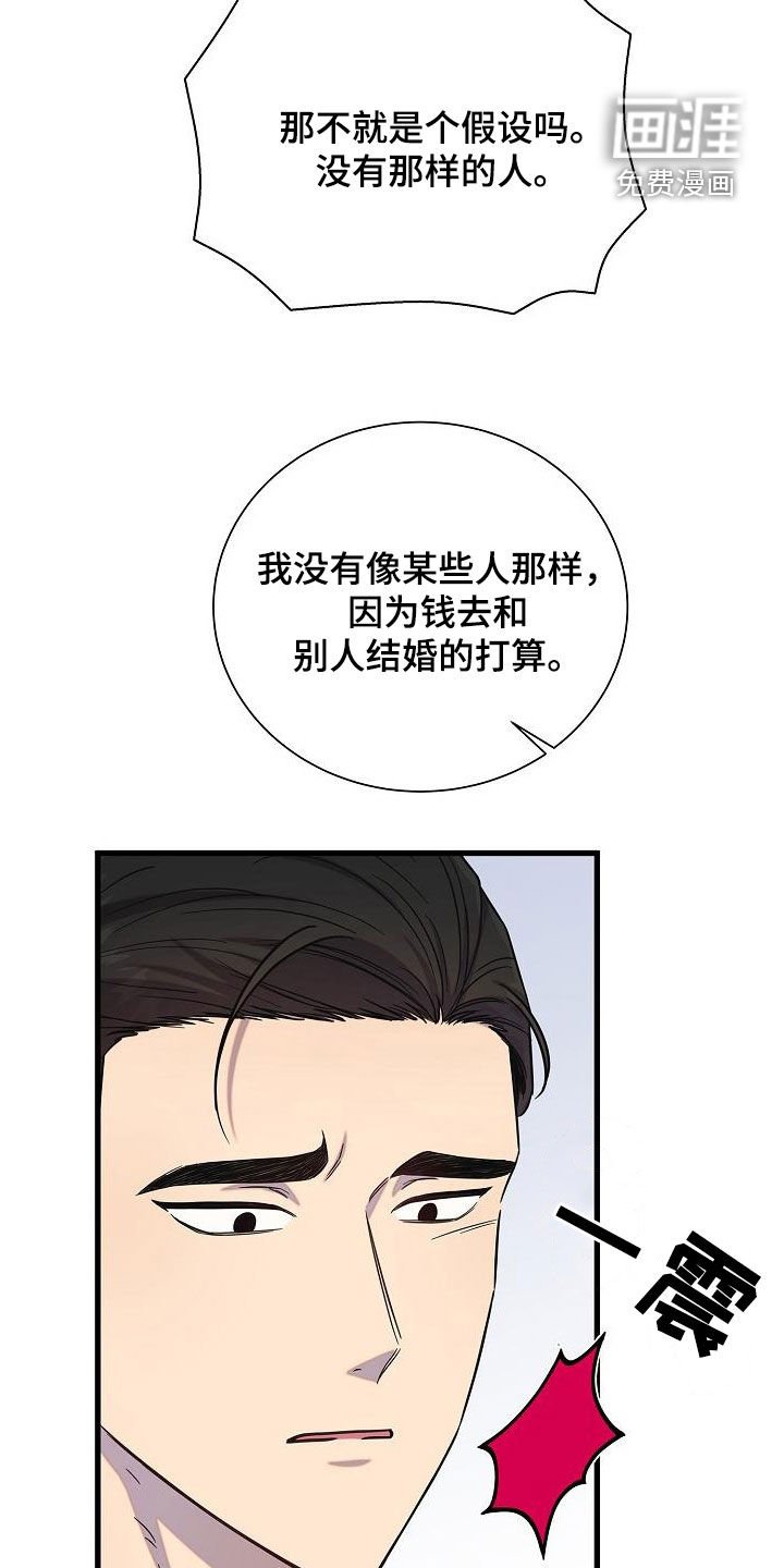 第50章：伤心